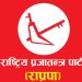 प्रदेशसभातर्फ राप्रपा ११ स्थानबाट विजयी