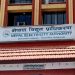 तीन महिनामा विद्युत् प्राधिकरणको नाफा साढे आठ अर्ब रुपैयाँ