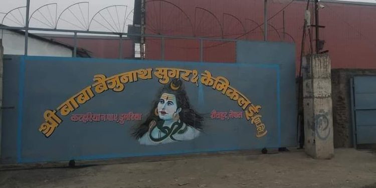 रौतहटको बाबा बैजुनाथ सुगर मिलमा टवाइन ब्लास्ट, करोडौँको क्षति