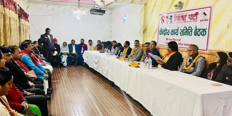 सरकारमा सहभागी हुने जनमत पार्टीकाे निर्णय, समानुपातिक सूची टुङ्गियाे