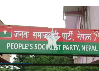 समानुपातिक सांसदको टुङ्गो लगाउन जसपा कार्यकारिणी समितिको​ बैठक सुरु