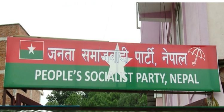 संसदीय दलको नेता चयन गर्न जसपाको निर्वाचन तालिका सार्वजनिक