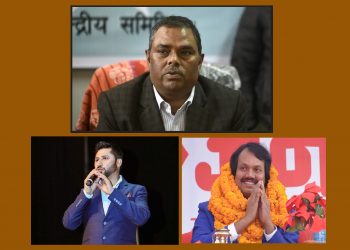 सीके र रविलाई सरकारमा जान नदिने तयारी ! मधेशमा फेरि जसपाको सरकार