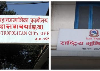 सुकुम्बासी र अव्यवस्थित बसोबासीबारे भूमि आयोग र काठमाण्डौ महानगरको छुट्टाछुट्टै सूचना