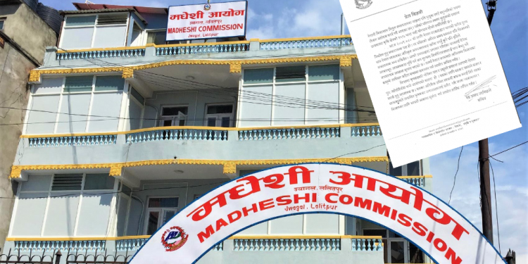 किसानको समस्या प्रति सरकार गम्भीर नहुनु चिन्ताजनक : मधेशी आयोग