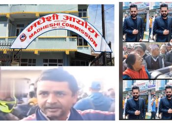 मधेशी समुदायलाई अपमानीत  गरेको भिडियोको छानबिन गरी कारवाही गर्न मधेशी आयोग द्वारा पत्राचार