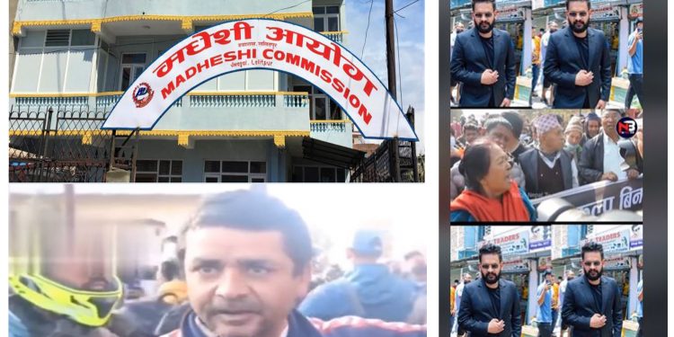 मधेशी समुदायलाई अपमानीत  गरेको भिडियोको छानबिन गरी कारवाही गर्न मधेशी आयोग द्वारा पत्राचार