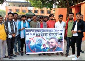मधेशीलाई धोती भनेर अपमानजनक शब्द प्रयोगको विरोध