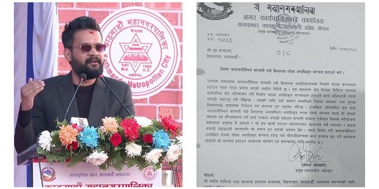 सुकुम्वासी बस्ती हटाउन महानगरले गृह मन्त्रालयसँग सहयाेग माग्याे