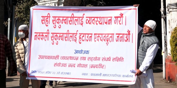 थापाथलीको सुकुम्वासी बस्ती हटाउन माग गर्दै महानगरपालिका कार्यालय अगाडि प्रदर्शन