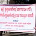 थापाथलीको सुकुम्वासी बस्ती हटाउन माग गर्दै महानगरपालिका कार्यालय अगाडि प्रदर्शन
