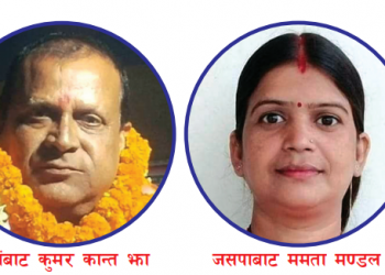 नेपाली कांग्रेस र जसपाले सच्यायो सूची