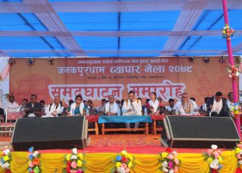 जनकपुरधाममा पहिलो पटक अन्तर्राष्ट्रिय स्तरको व्यापार मेला शुरु