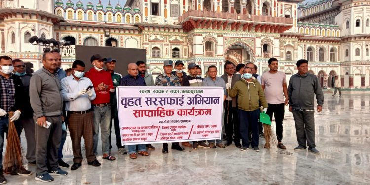 वृहत् सरसफाई अभियान अन्तर्गत जानकी मन्दिर सफाई