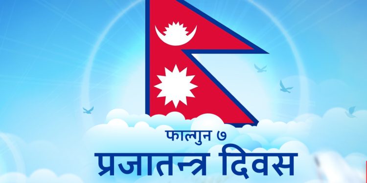 आज प्रजातन्त्र दिवस मनाइँदै