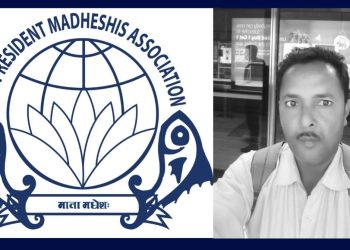 गैर आवासीय मधेशी संघले उपेन्द्र साहको शव स्वदेश पठायो