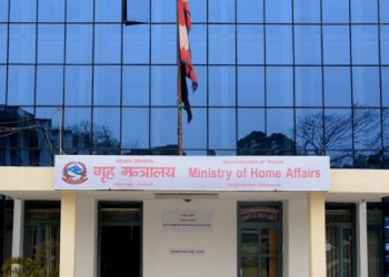 बैंक तथा वित्तीय संस्थाका कर्मचारीलाई सुरक्षा दिन सर्कुलर जारी