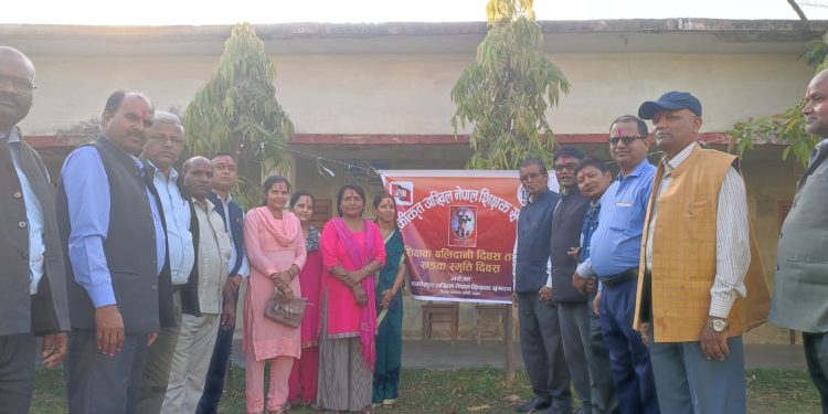 एकीकृत अखिल नेपाल शिक्षक संगठनद्वारा शिक्षक बलिदानी दिवस मनाइयो