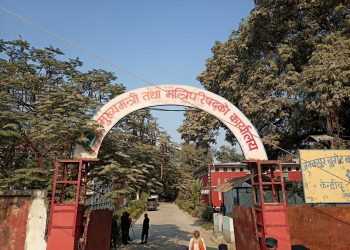 मधेश सरकारले ग¥यो मन्त्रालयहरुको नाम हेरफेर