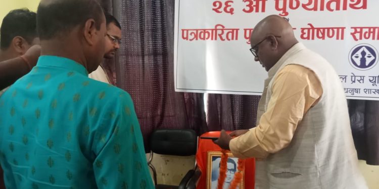 प्रजातन्त्र सेनानी स्व.उपाध्यायको स्मृतीमा पत्रकारिता पुरस्कारको घोषणा