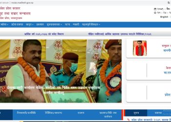 गुनासोपछि गृह तथा सञ्चार मन्त्रालयको साइटमा नयाँ मन्त्रीको अनुहार देखियो