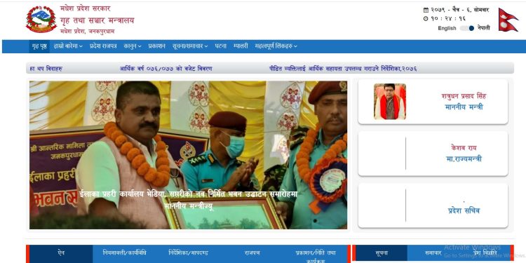 गुनासोपछि गृह तथा सञ्चार मन्त्रालयको साइटमा नयाँ मन्त्रीको अनुहार देखियो