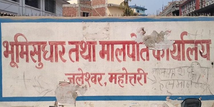मालपोत कार्यालय जलेश्वरबाट दुई जनालाई पक्राउ