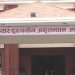 ७० करोड भ्रष्टाचार आरोपमा निर्देशक पौडेलसहित ९ जनाविरुद्ध मुद्दा