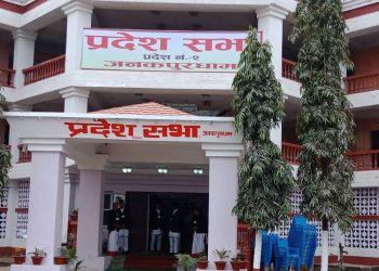 मधेश प्रदेश सरकारको नेतृत्वमा लोसपा पनि दावेदार