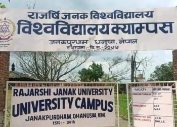 राजर्षि जनक विश्वविद्यालयको उपकुलपति पदको लागि दरखास्त
