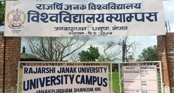 राजर्षि जनक विश्वविद्यालयको उपकुलपति पदको लागि दरखास्त