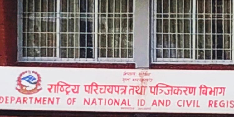 पञ्जीकरण विभागले परिपत्र सच्यायो, आमाको थरबाट जन्मदर्ता हुने