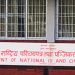 पञ्जीकरण विभागले परिपत्र सच्यायो, आमाको थरबाट जन्मदर्ता हुने