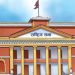 राष्ट्रिय सभाको बैठकमा दुई विधेयक पारित
