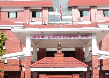 सिम्रौनगढका तत्कालीन प्रशासकीय अधिकृतसहित ३ जनाविरुद्ध भ्रष्टाचार मुद्दा