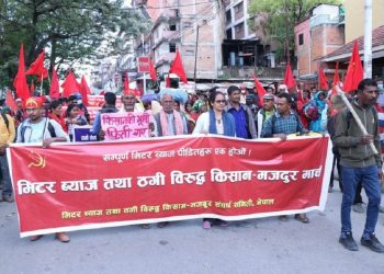 मिटरब्याज पीडितको दोस्रो टोली काठमाडौंमा