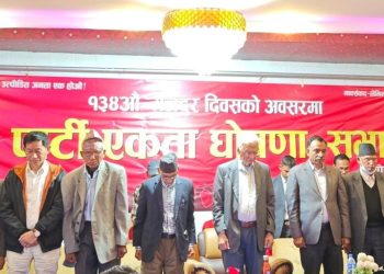मोहन वैद्य र धर्मेन्द्र बास्तोलाको पार्टी एकता