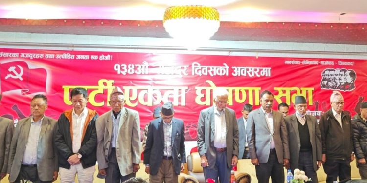 मोहन वैद्य र धर्मेन्द्र बास्तोलाको पार्टी एकता