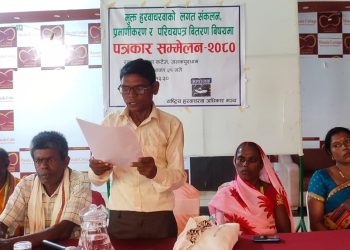 हरवाचरवाको लगत संकलन कार्य तत्काल थालनी गर्न हरवाचरवाको विज्ञप्ति