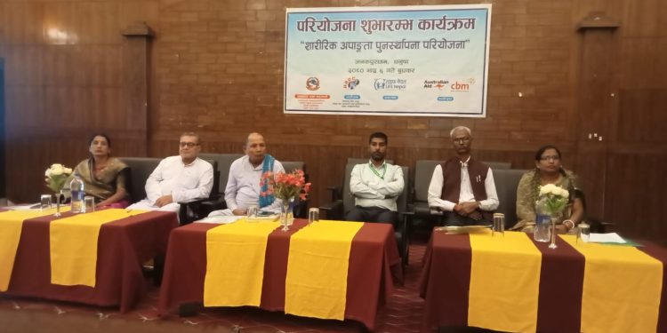 शारीरिक अपाङ्गता भएकाहरुको उपचार खोजी खोजी गरिने