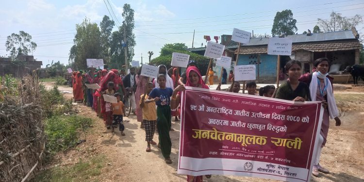“५९ औं अन्तर्राष्ट्रिय जातिय विभेद र छुआछुत विरुद्धको दिवस” रैली र अन्तरक्रिया सम्पन्न
