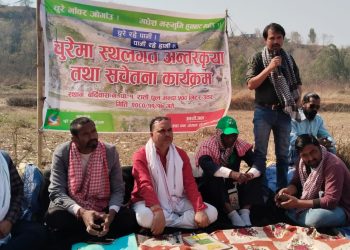 चुरे संरक्षणका लागि स्थलगत अन्तरक्रिया तथा सचेता कार्यक्रम