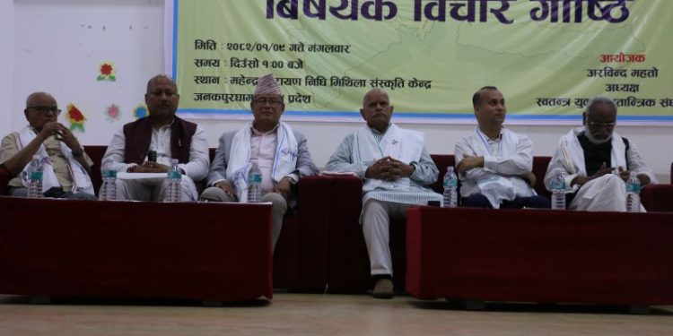 समावेशी मूल्य जोगाएर संघीय लोकतन्त्र सुदृढ बनाउनुपर्ने डा. यादवको सुझाव