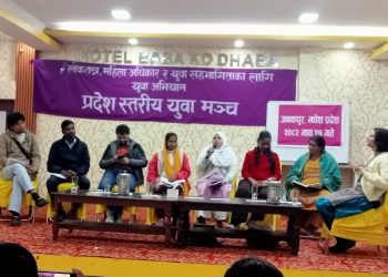 जनकपुरमा १४ बुँदे जनकपुर प्रतिबद्धता तथा घोषणापत्र २०८२ जारी